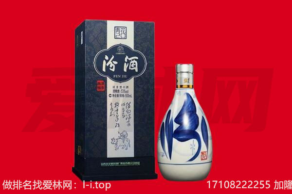克孜勒苏阿克陶县回收汾酒.jpg